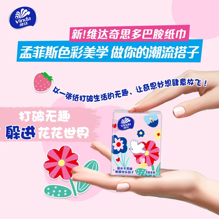 富婆单 开24包 保底80 纸巾对对碰欧气满满