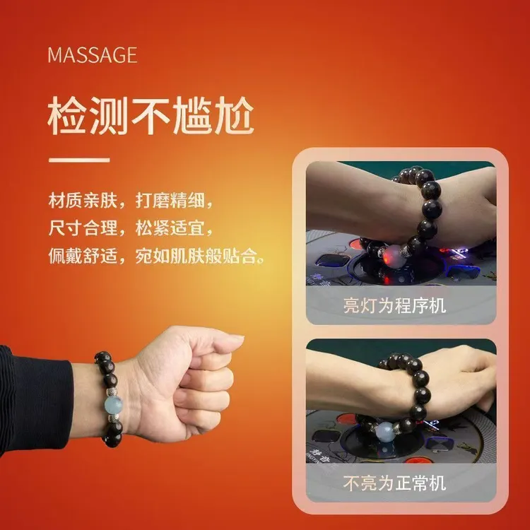 麻将机检测手串程序机检测手链检测器检测仪防作弊程序识别测试仪