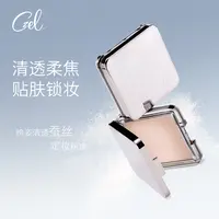 CZEL 绔姿CZEL绔姿蚕丝粉饼柔雾定补不卡粉流光风秋天开学装备