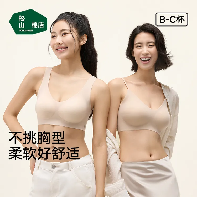 【粉底液文胸】松山棉店无痕细肩带美背内衣裸感洞洞杯隐形打底内衣