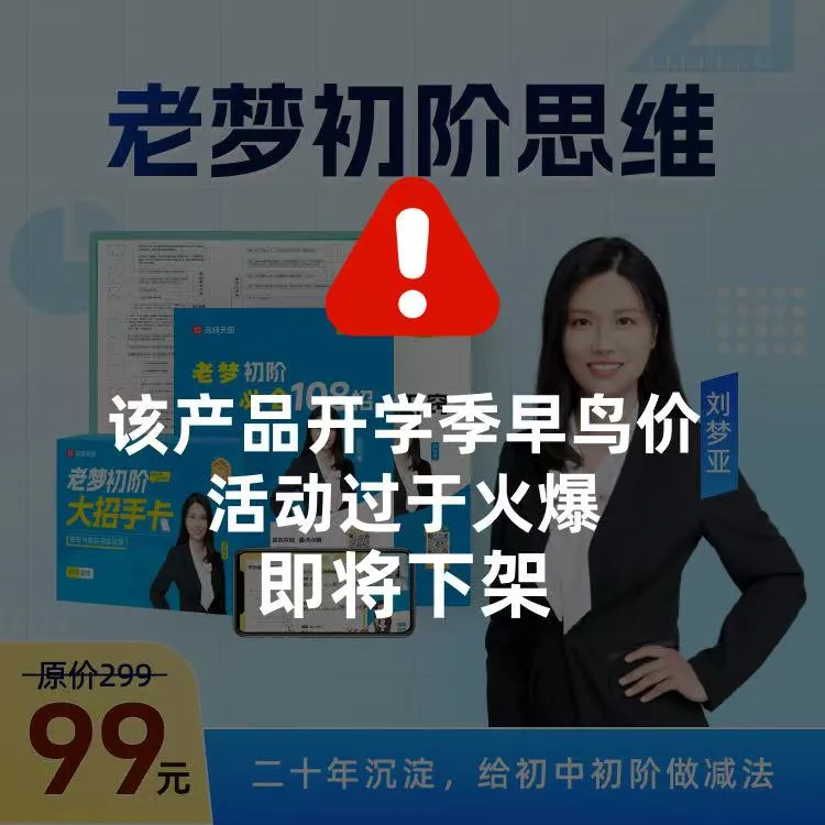 【老梦】【下单需填地址】108大招 +28天开窍+大招手卡+思维导图-DR