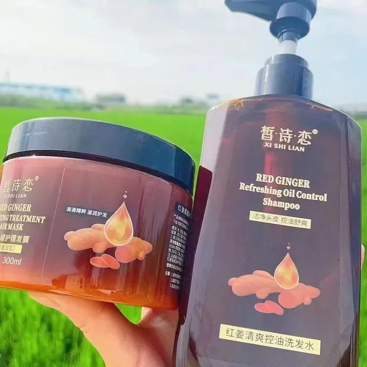 红姜清爽控油洗发水发膜洗护组合无硅油舒润修复养发柔顺
