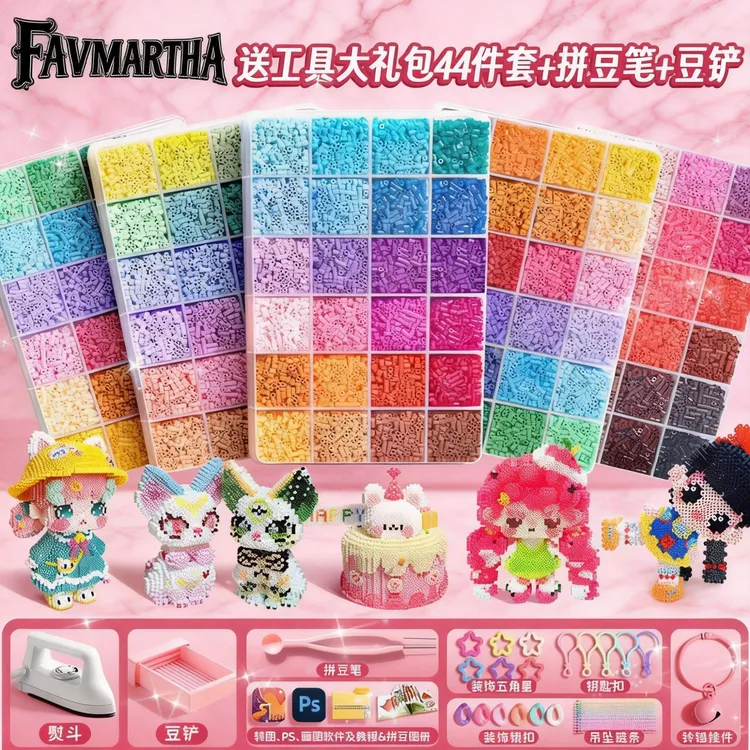 拼豆拼豆豆手工diy材料包全套立体融合MARD同款套装工具立体手工