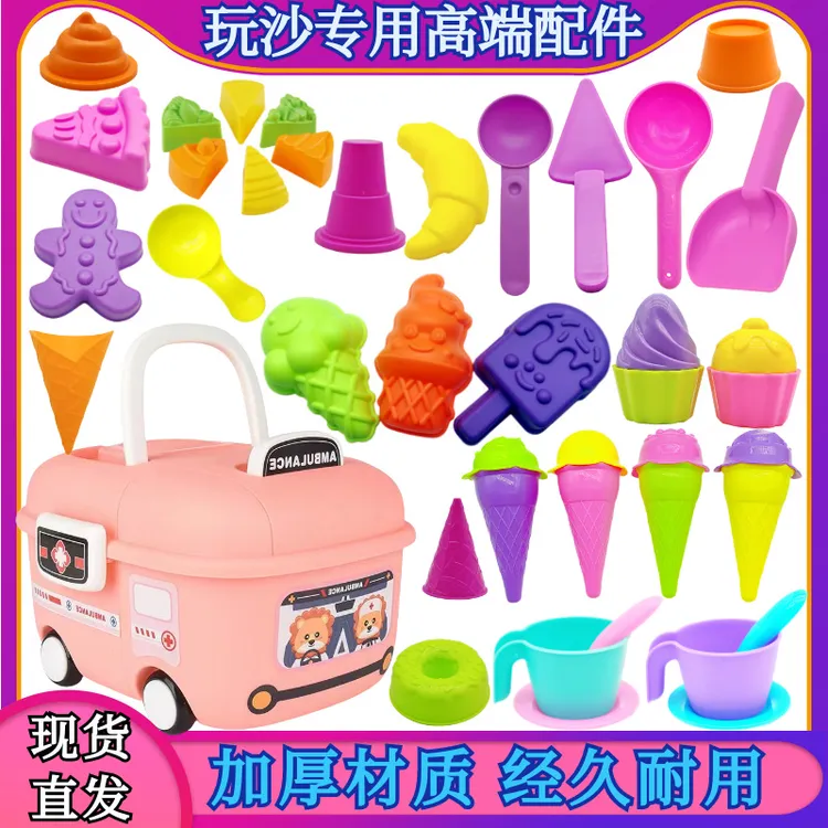 太空沙模具套装冰淇淋城堡大号加厚甜筒蛋糕磨具儿童沙滩铲子玩具
