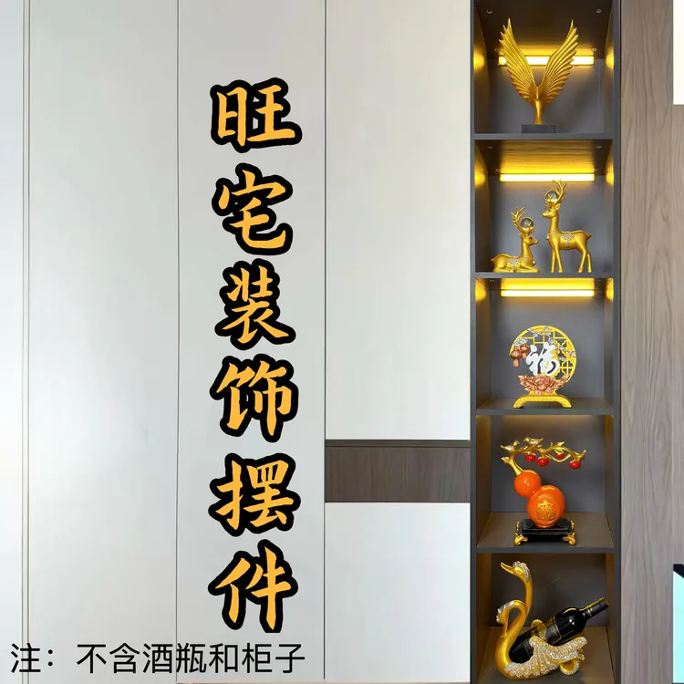 新中式轻奢高档创意默克金工艺品摆件五格酒柜玄关电视背景墙饰品