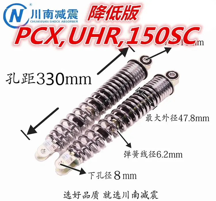 本田PCX 豪爵UHR 春风150sc 光阳150低趴后减震 川南摩托车减震