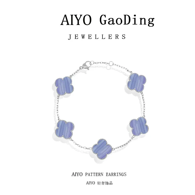  AIYO  淡紫精工版四叶草手链轻奢