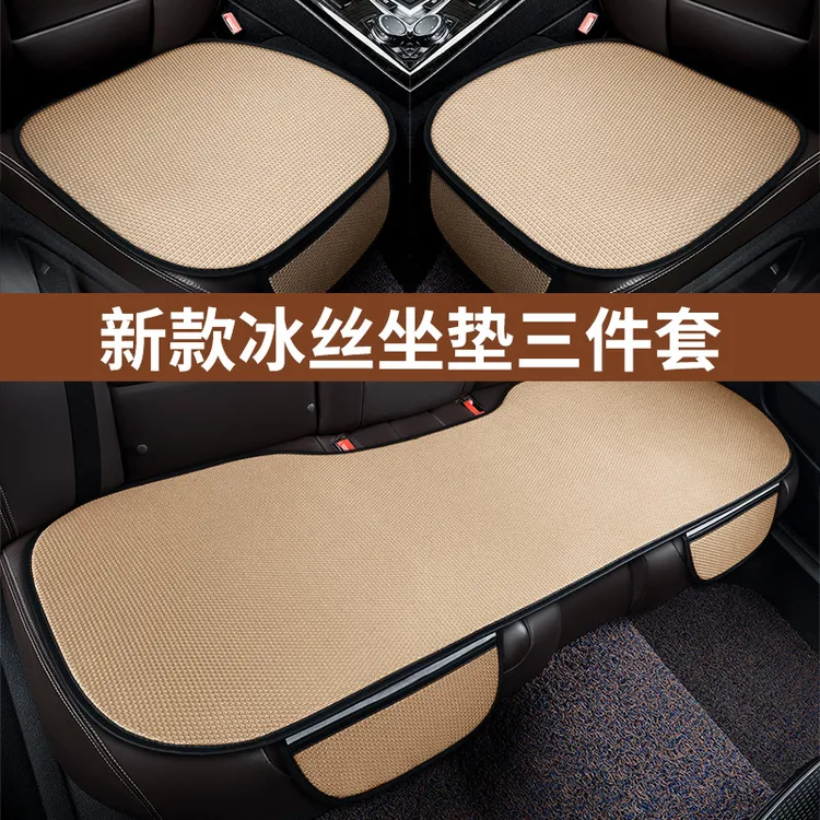 夏季汽车坐垫冰丝坐垫三件套四季通用防滑车载冰垫通风透气凉垫座