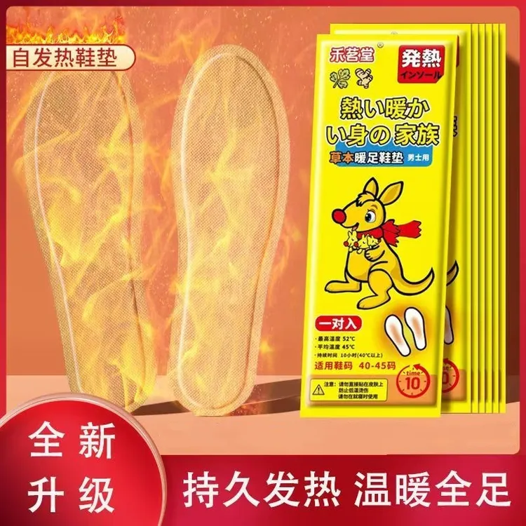 【拍5发6、拍10发13】草本自发热鞋垫女艾草生姜暖脚宝足底保暖加热