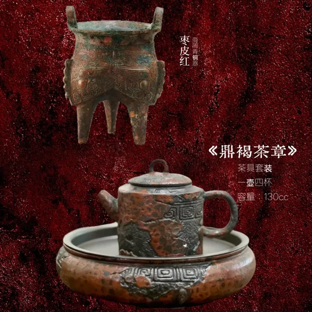 《鼎褐茶章》茶具套装功夫茶具复古创意陶瓷中式