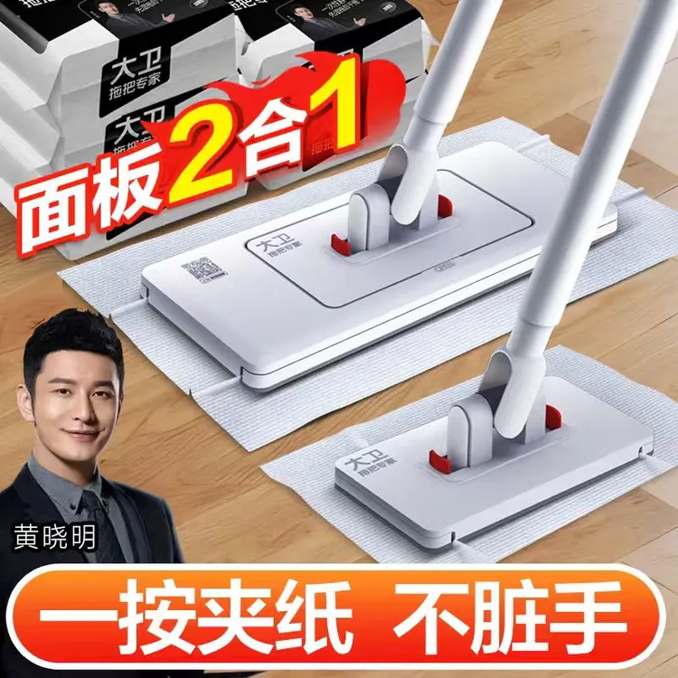 大卫拖把阔面板平板拖把面板可大可小加长手杆擦高处家用一拖地净
