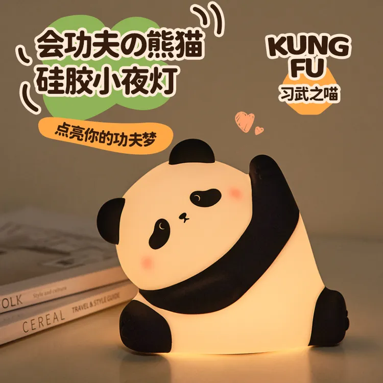 会功夫的熊猫小夜灯氛围灯卧室睡眠灯床头婴儿喂奶护眼夜间拍拍灯