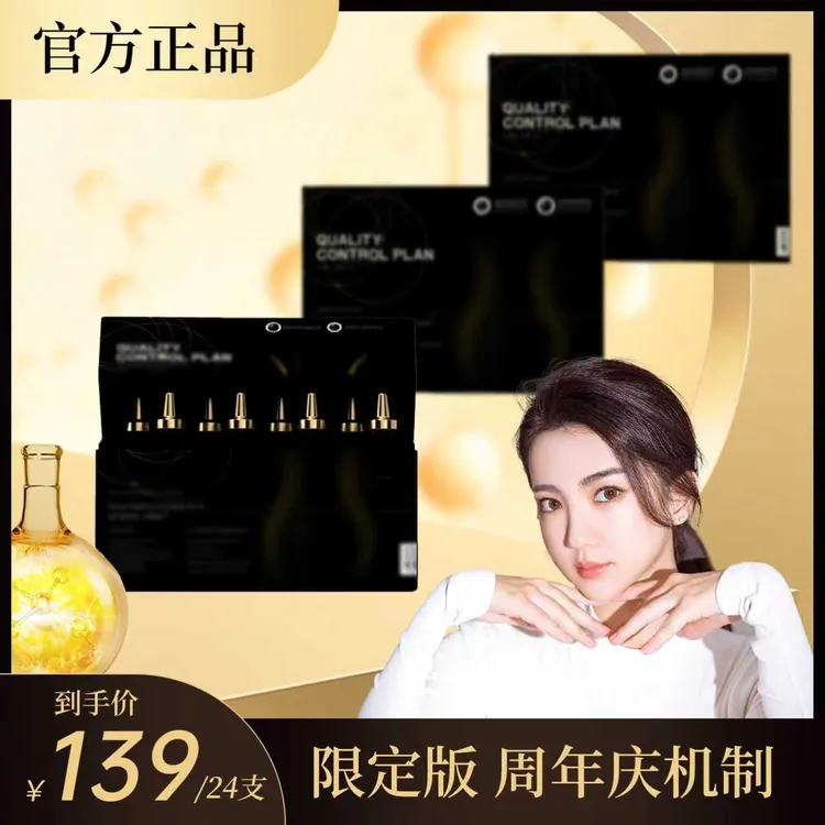 官方正品/品质严选/臻匠配比/小金瓶