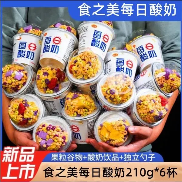 食之美每日酸奶搅拌酸奶升级大杯装拍一发六谷物搅拌杯酸奶210*6