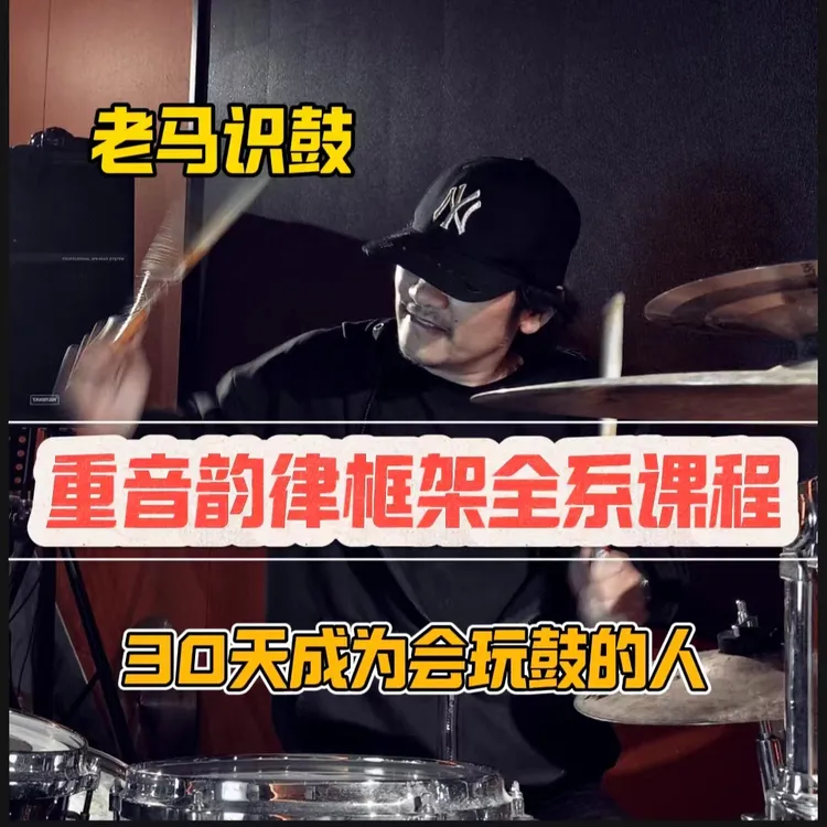 （苹果专属）不会即兴，套拍，复合跳组合怎么解决？  线上视频课程