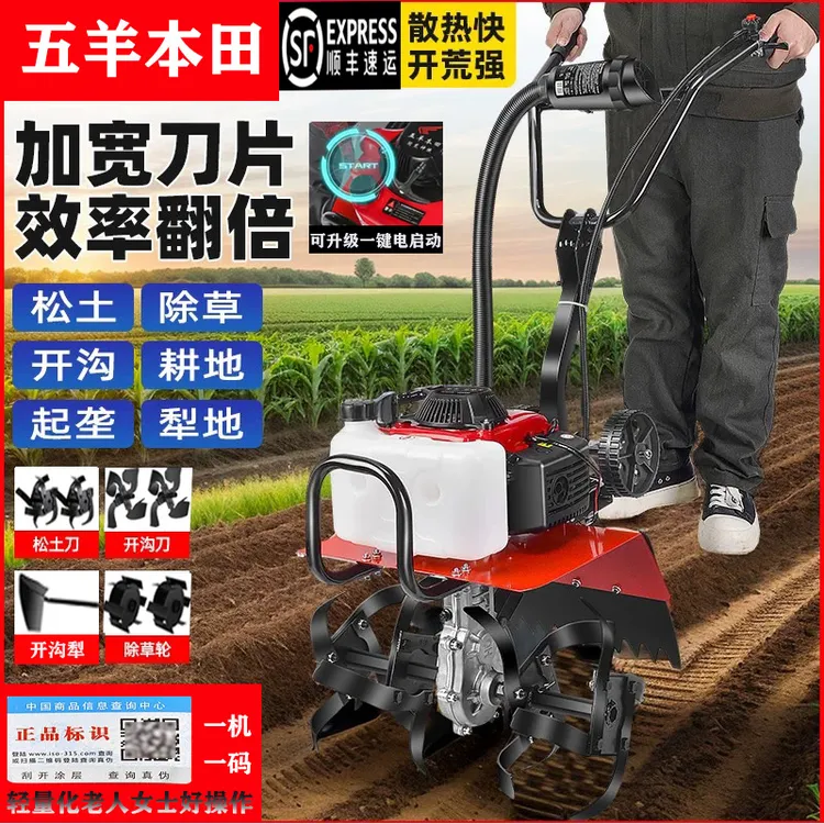 五羊本田四冲程微耕机小型家用田园松土锄草翻土微耕机小型旋耕机