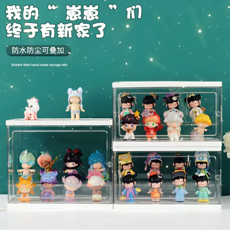 现货盲盒收纳展示架泡泡玛特透明亚克力公仔展示盒手办娃娃收纳盒