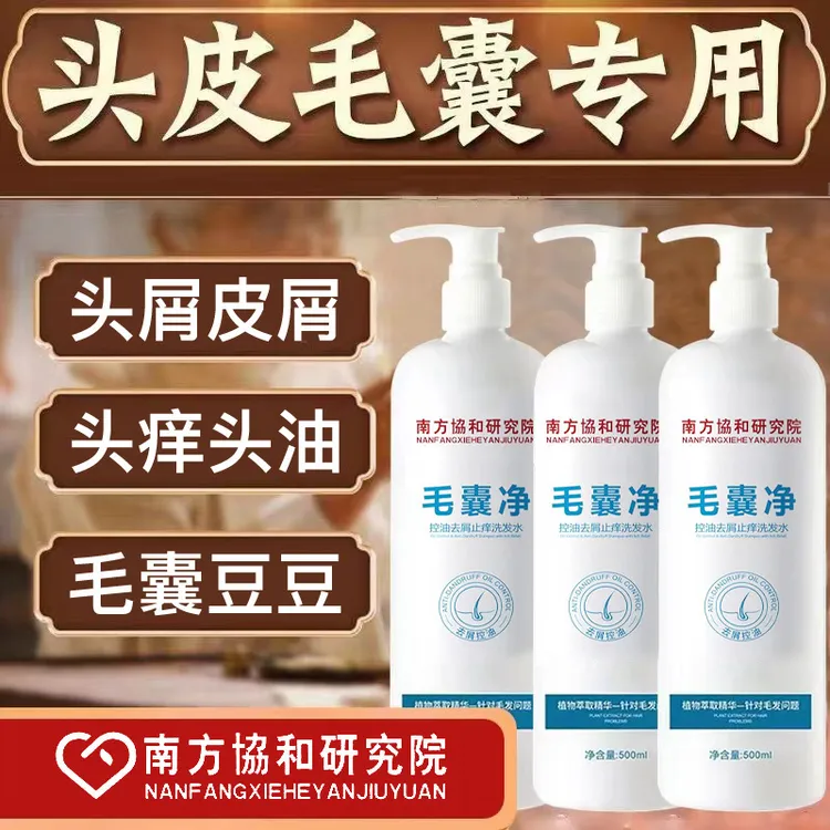 毛囊洗发水头皮清洁控油去屑止痒洗发露毛囊豆