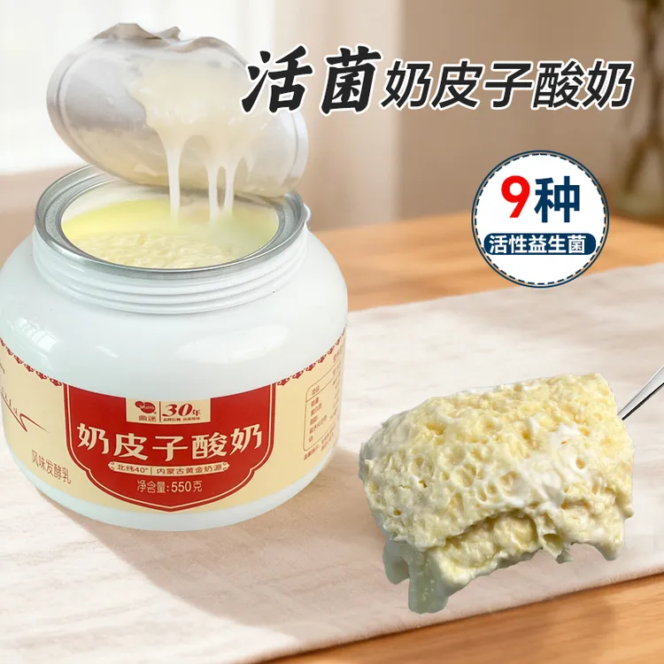 【工厂直销】源自内蒙古草原含糖无添加剂9种活性益生菌酸奶