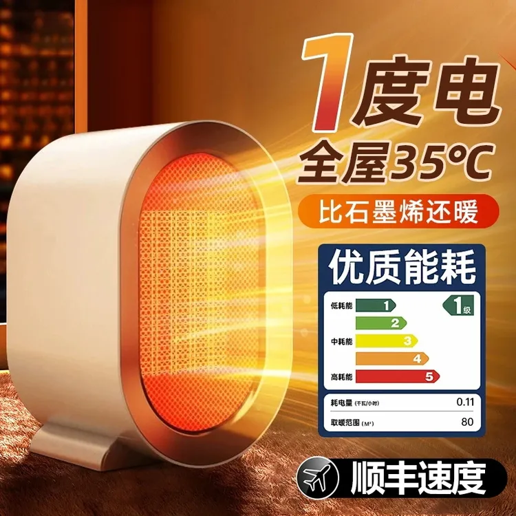 小米有品速热桌面小型暖风机家用迷你省电智能电热取暖器加热器