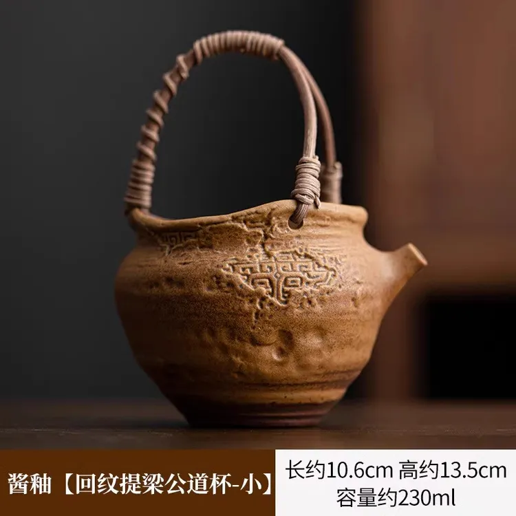 酱釉老岩泥粗陶公道杯复古国风陶瓷提梁分茶器设计款功夫茶具茶海