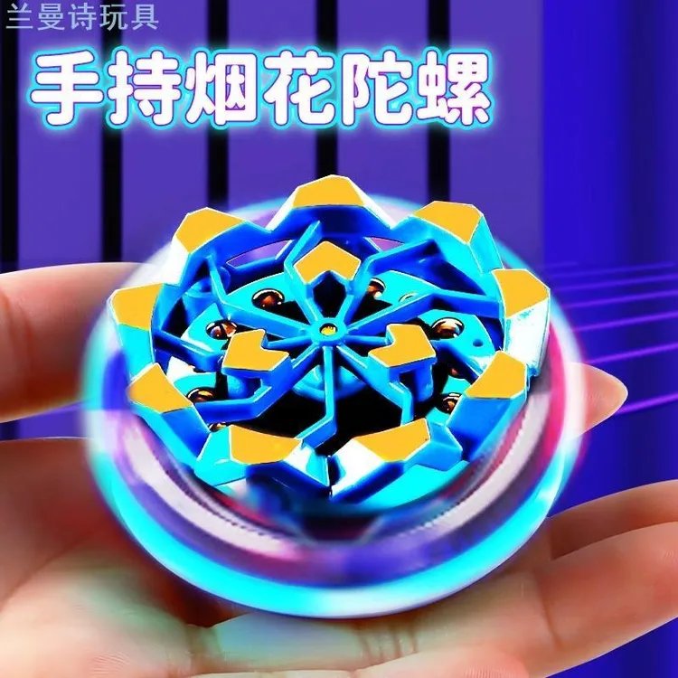新款手持会冒火的发光旋转陀螺对战爆旋解压玩具儿童男孩6-12岁