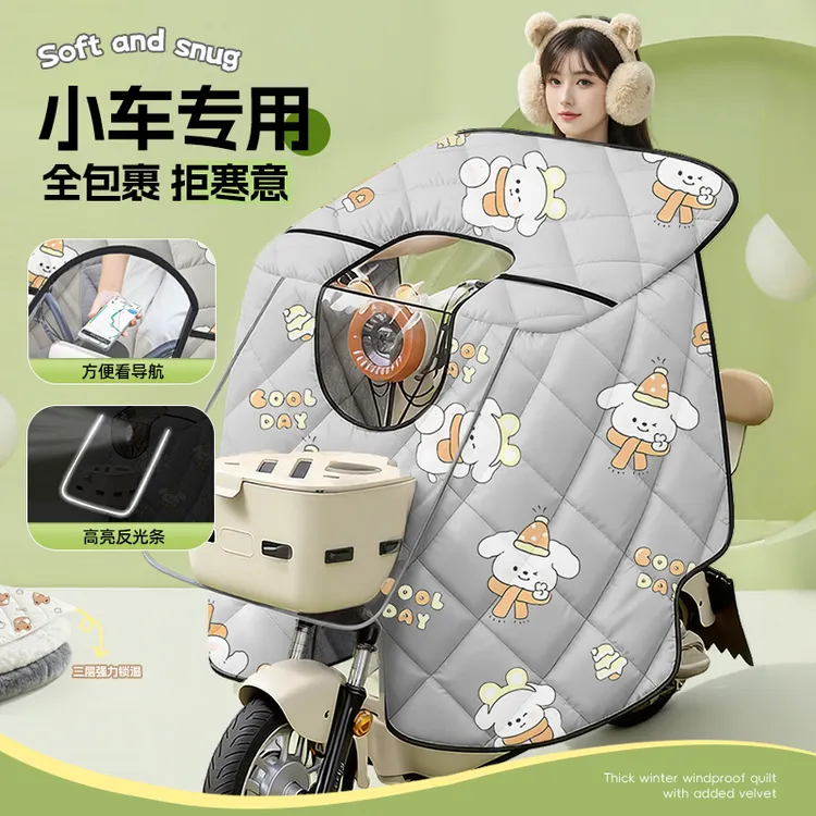 电动车挡风被冬季加绒加厚防水全包斗篷式电瓶车防风防寒加大空间