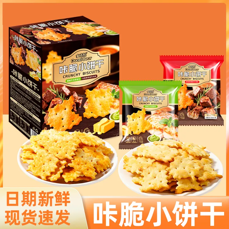 多禧熊咔脆小饼干薄脆小苏打挪威雪鱼味安格斯照烧牛肉味解馋零食