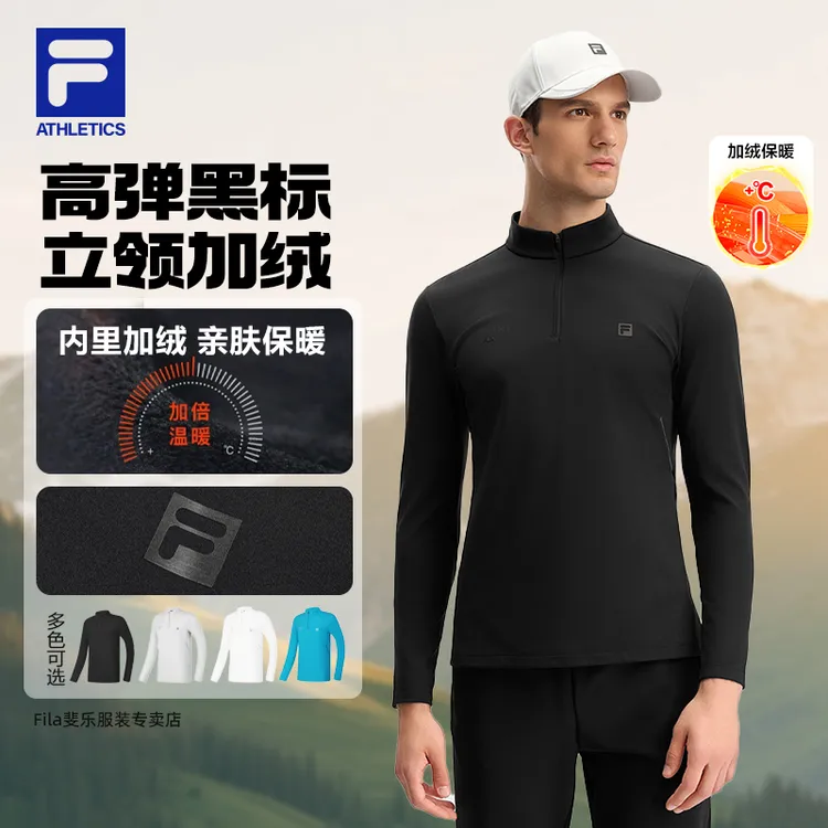 Fila/斐乐男【加绒保暖运动上衣】秋冬百搭弹力立领长袖A51M541204F