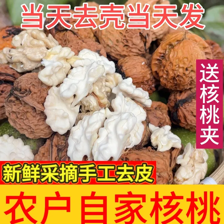 2025云南新鲜温核桃薄皮去青皮高山老树新货零食农户自家核桃