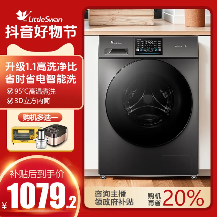 【热销】小天鹅洗衣机10KG全自动家用滚筒洗脱一体1.1洗净比V23PRO