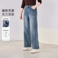 【科技升级#双芯纱】MsShe大码女装高性能回弹阔腿牛仔裤M2509039