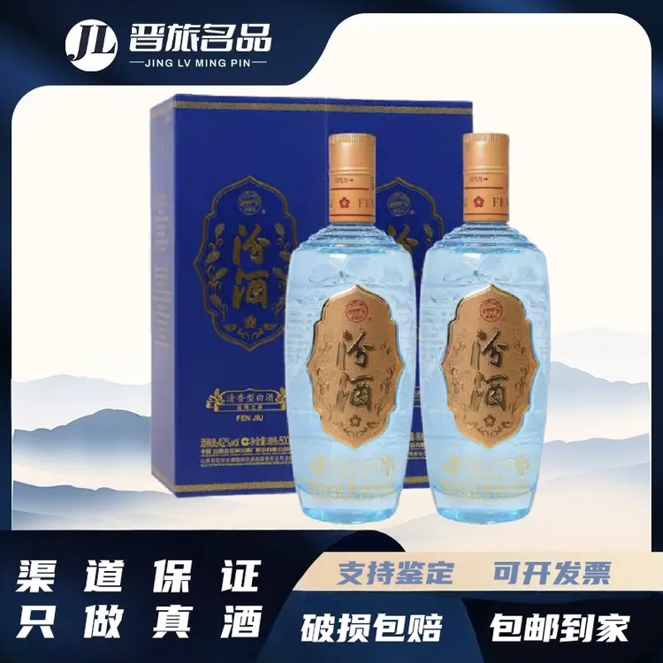 汾酒礼盒21年丝绸之路42度500毫升白酒清香型高颜值盒装42度