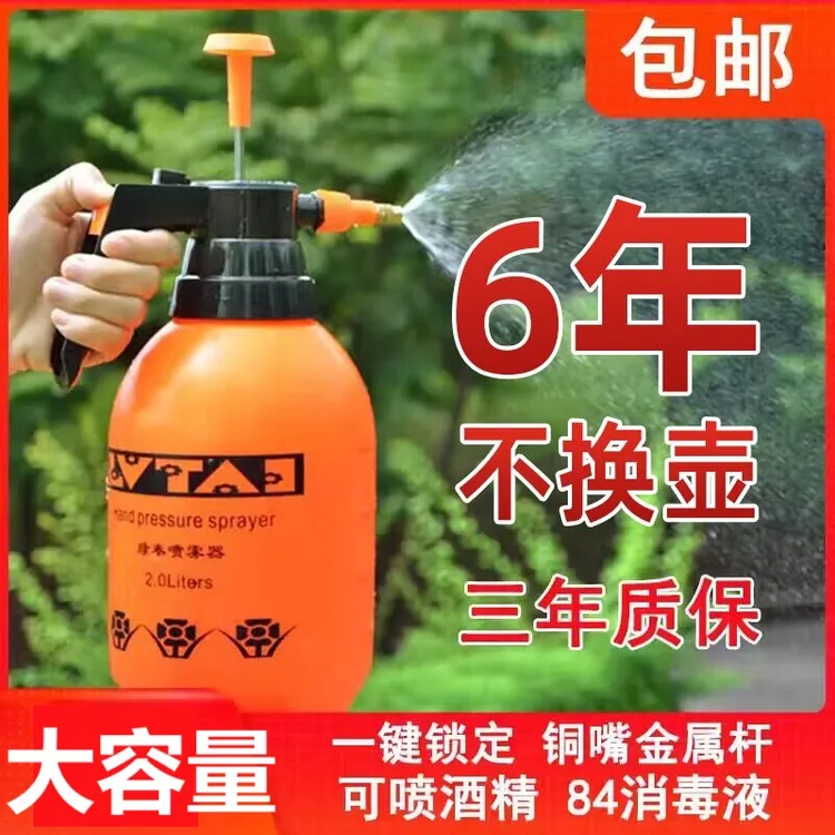 浇花喷壶喷雾瓶园艺家用洒水壶气压式喷雾器消毒压力浇水壶喷水壶