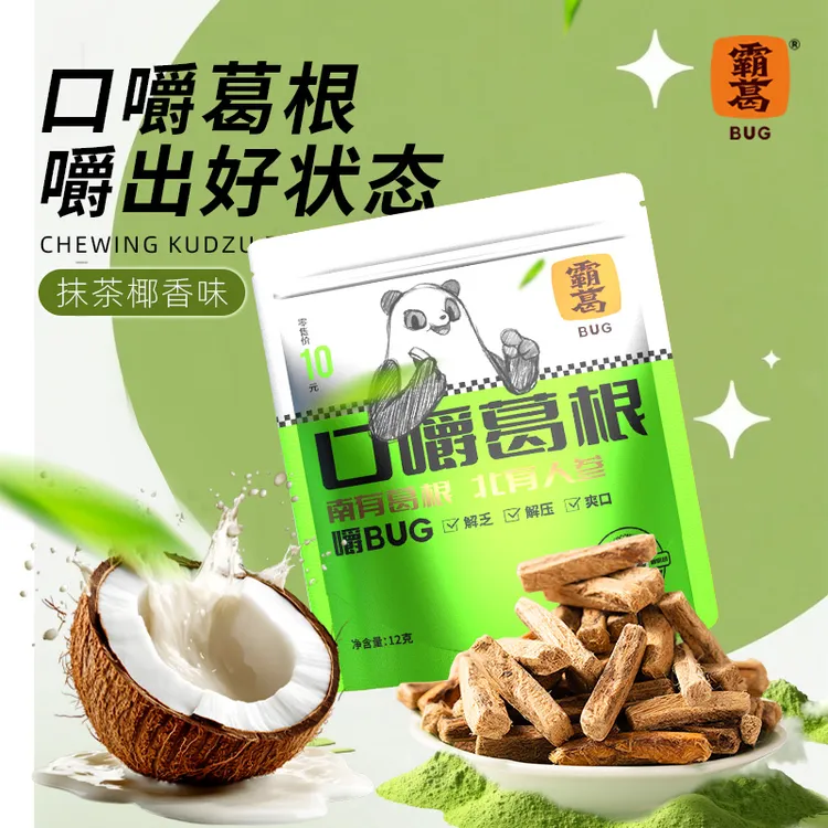 霸葛【榔王力推】口嚼葛根条抹茶椰香风味植物口香糖咀嚼好嚼不伤嘴