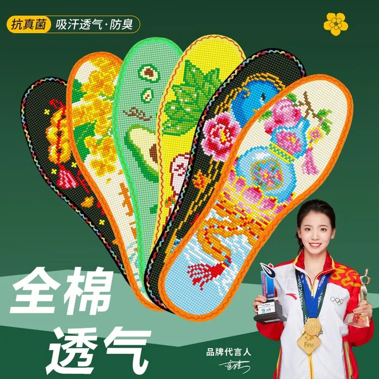 弘简艺纯棉系列花边十字绣鞋垫男女款11CT半成品鞋垫子十字绣