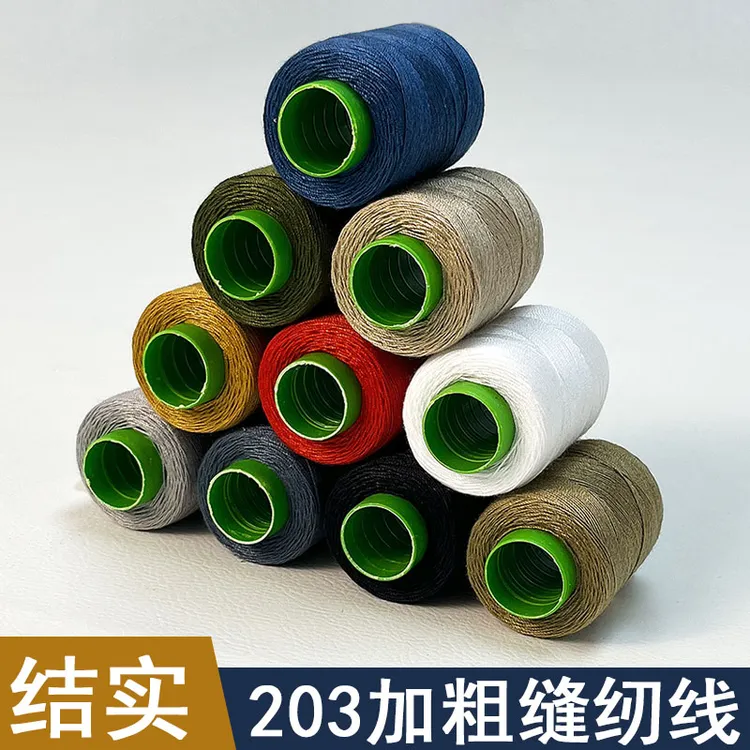 牛仔裤专用缝纫线203粗线小卷缝衣线家用针线盒缝被子针线盒家用