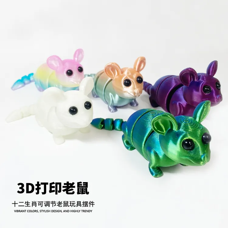 3d打印的老鼠玩具全身关节可动创意仿真手办3d打印的玩具桌面摆件