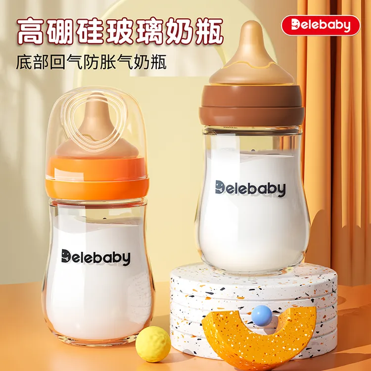 新生儿（底部排气）防胀气玻璃奶瓶宽口径0到6个月专用仿母乳正品