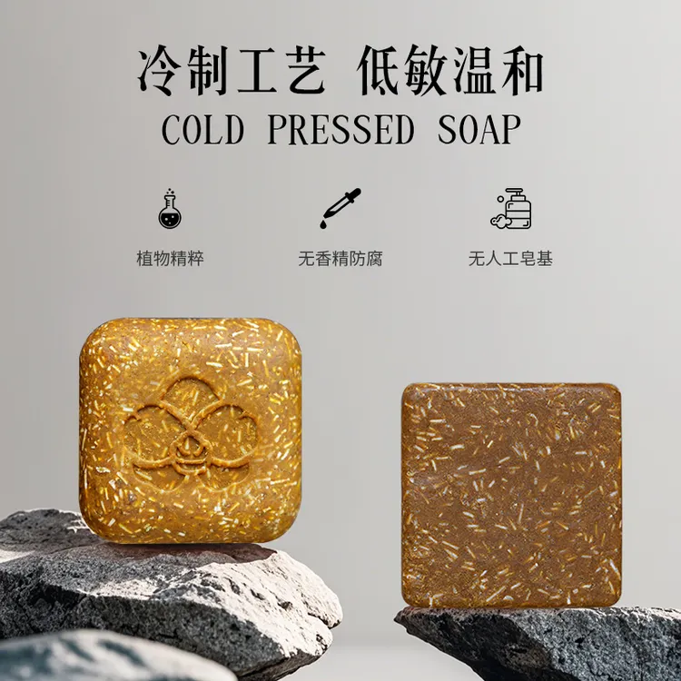 【花溪绽】{玫瑰果+生姜}植物萃取洗发皂手工冷制洗头皂