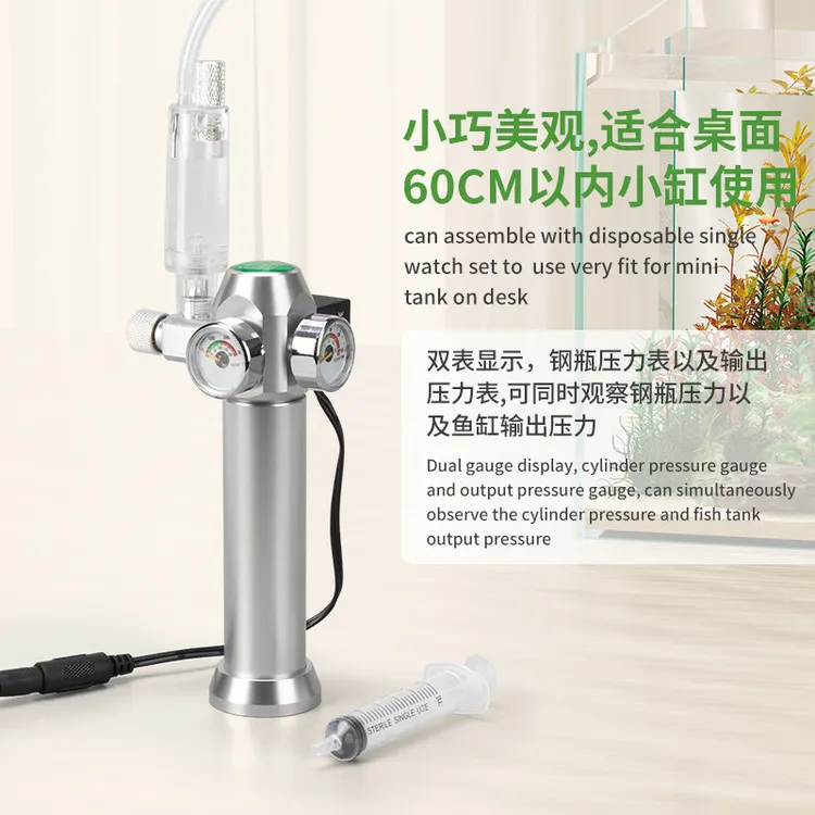 零度水草16g二氧化碳发生器小气瓶抛弃式二氧化碳充气小钢瓶草缸