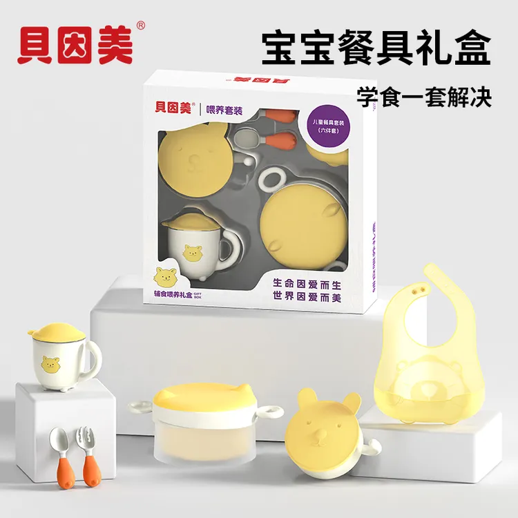 佳节礼盒儿童餐具6件套保温碗奶杯叉勺围兜饭碗