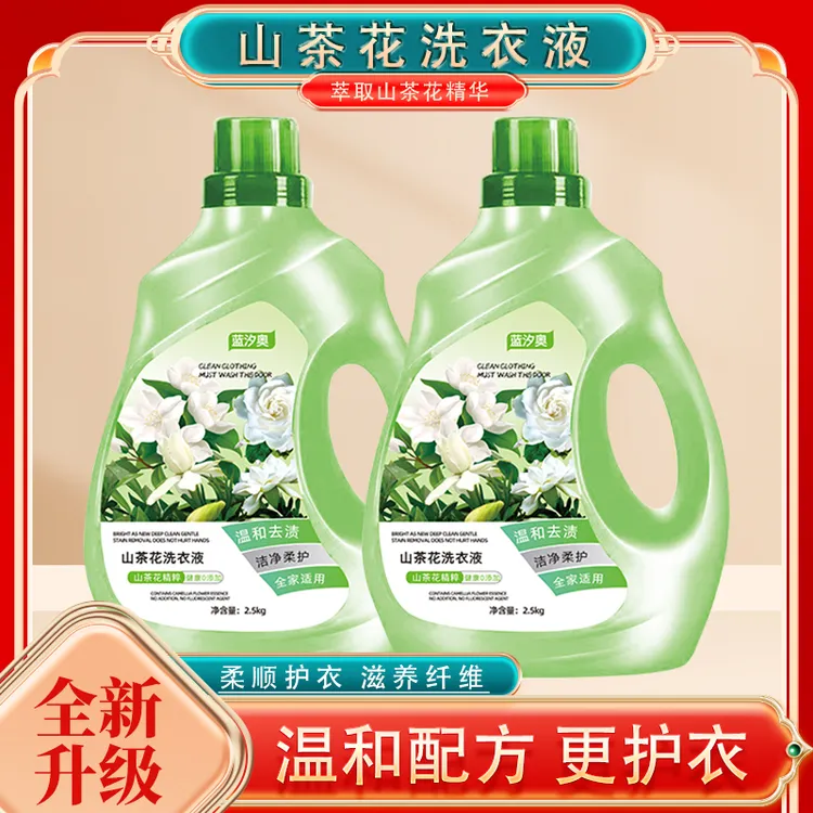 山茶花香洗衣液家用大桶二合一留香持久香氛儿童护衣衣服留香液