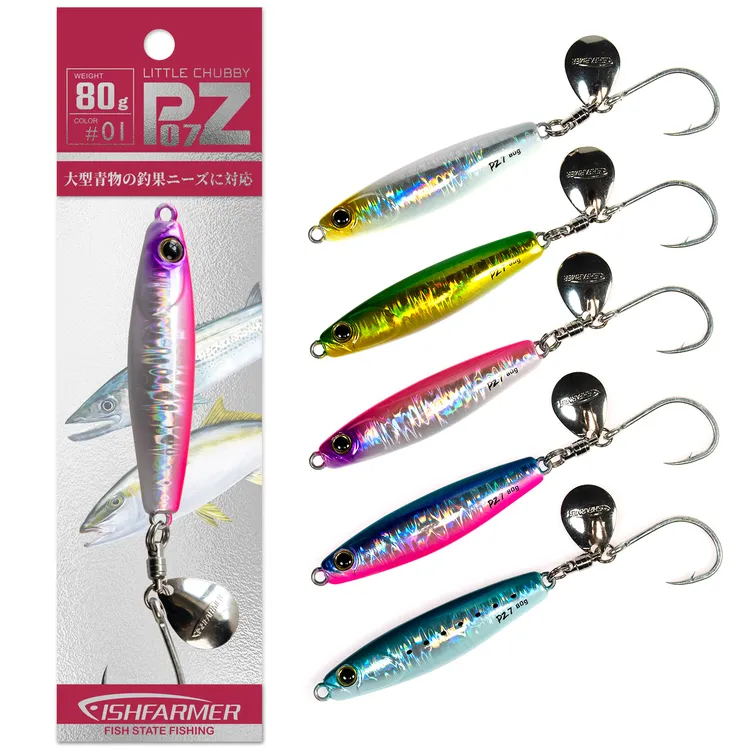 FISHFARMER 小胖子PZ07 日本原产镀锡+UV鱼钩 60g80g 黄鲣子鲅鱼