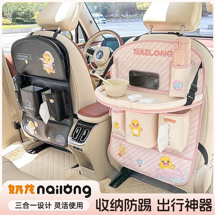 奶龙汽车座椅后背收纳袋车载小桌板实用多功能防踢垫车内垃圾桶