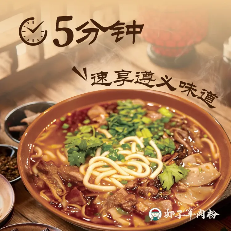 正宗米粉米线虾子羊肉粉夜宵速食麻辣老少皆宜