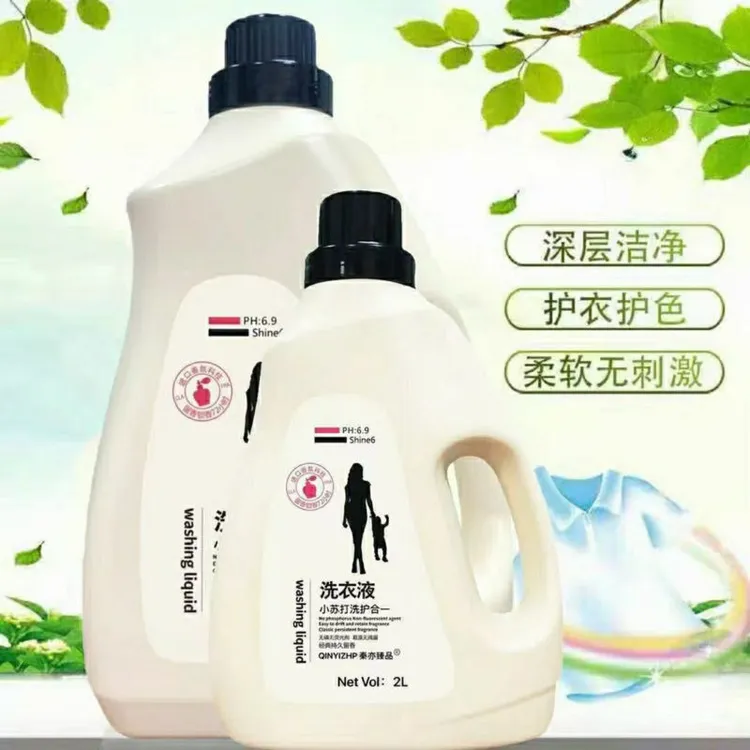香水香氛洗衣液去污去渍深层洁净持久留香不伤手留香洗衣液家庭装