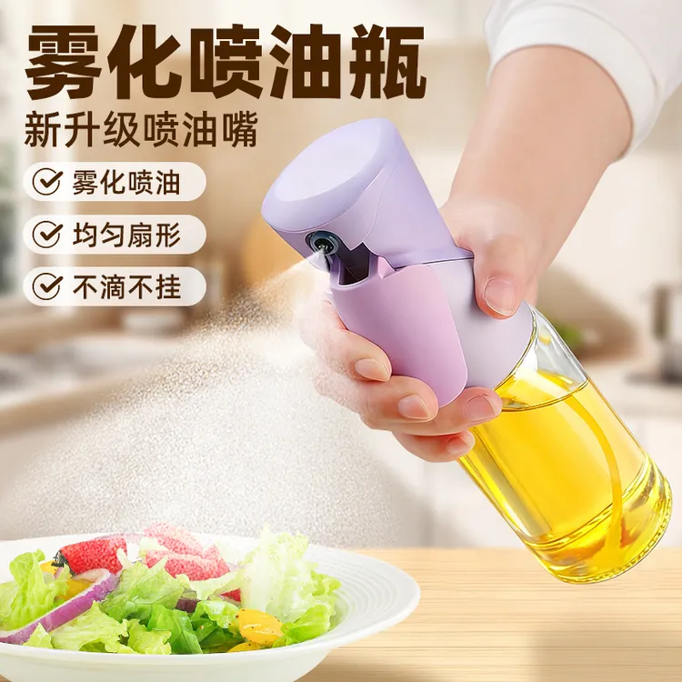 喷油壶玻璃厨房家用空气炸锅喷油瓶食用油防漏喷雾瓶雾化雾状油罐