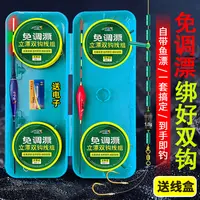 免调漂成品立漂线组套装绑好子线金海夕双钩台钓主线浮漂挂杆即钓