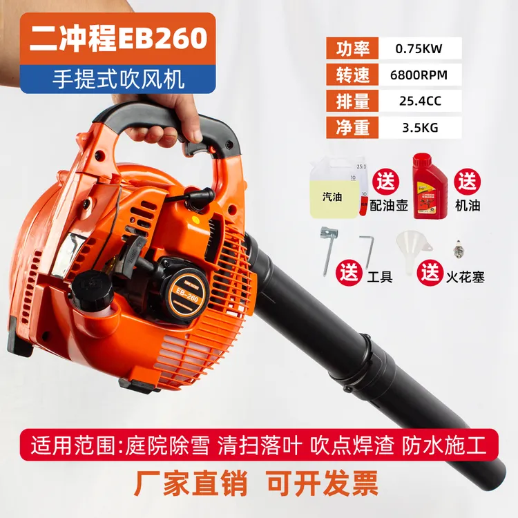汽油吹风机手提式两冲程汽油工业吹风机工地清理石砂鼓风机吹雪吹树叶灭火机
